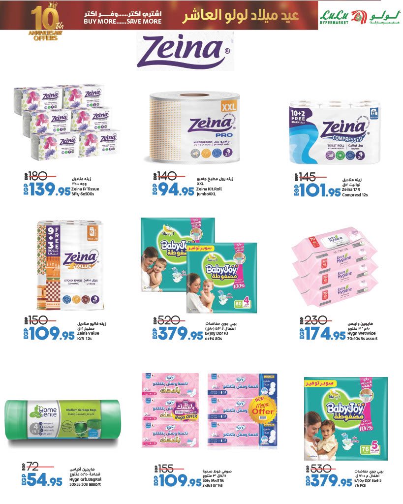 lulu-hypermarket offers from 4oct to 5oct 2025 عروض لولو هايبر ماركت من 4 أكتوبر حتى 5 أكتوبر 2025 صفحة رقم 10